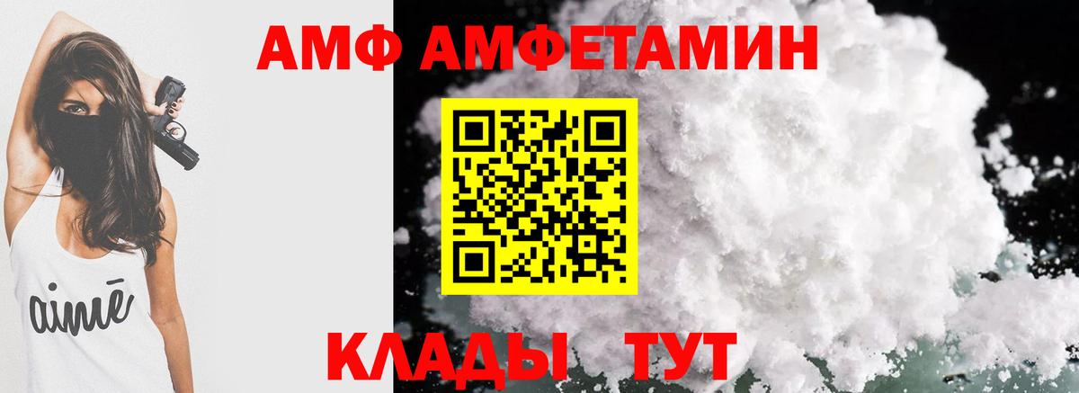 Амфетамин Premium Нижневартовск