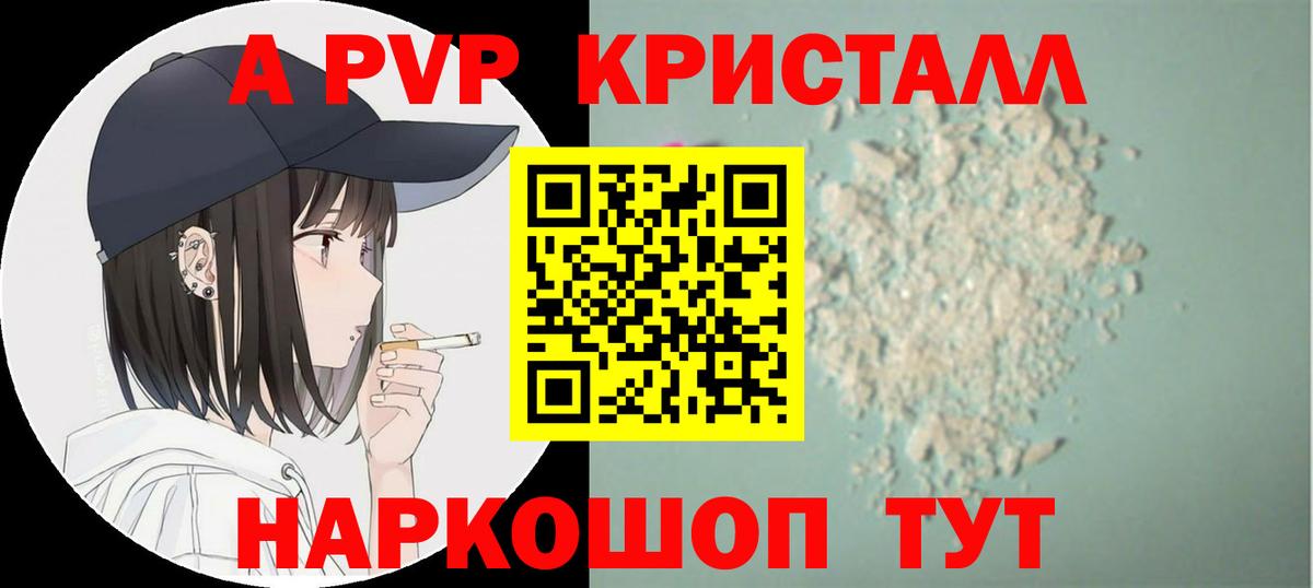 Alpha-PVP VHQ Нижневартовск