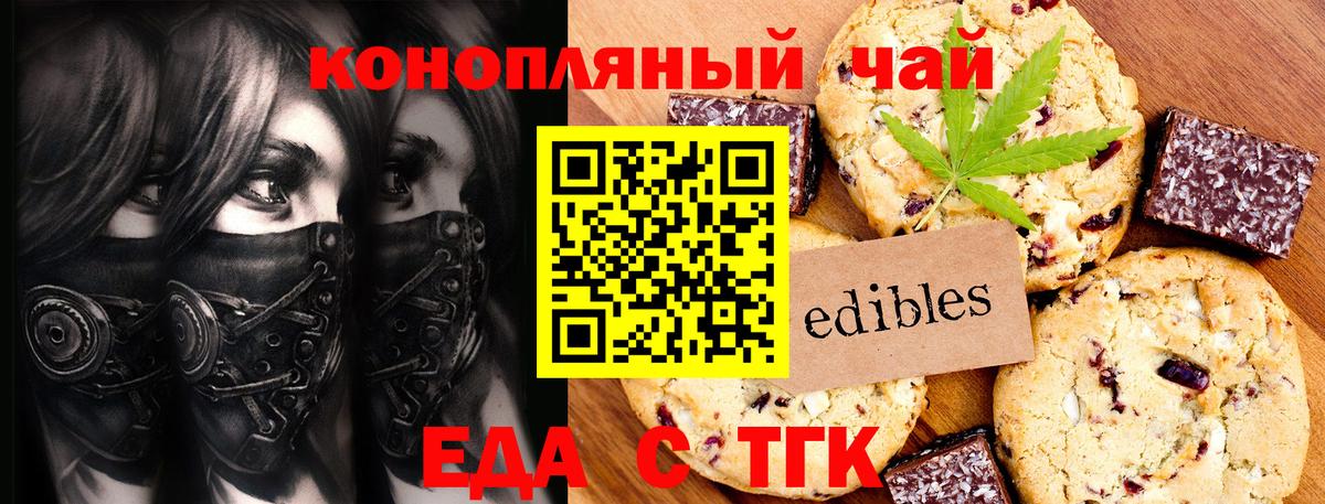 Cannafood марихуана  Вход с VPN  Нижневартовск 