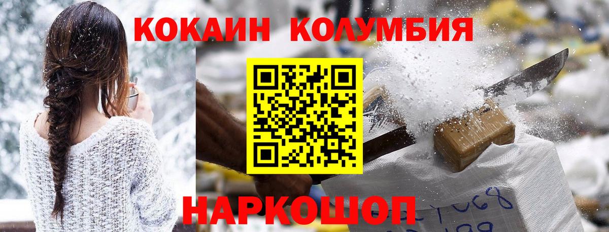 Нижневартовск  Cocaine 97%  COCAIN Fish Scale  Вход с VPN 