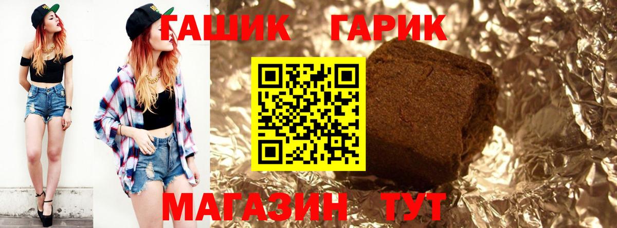 ГАШ  Гашиш гарик  Вход с VPN  Гашиш VHQ  Нижневартовск 