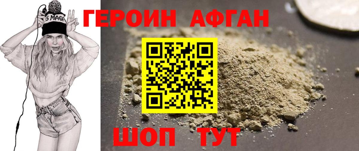Героин  Вход с VPN  Нижневартовск  ГЕРОИН VHQ 
