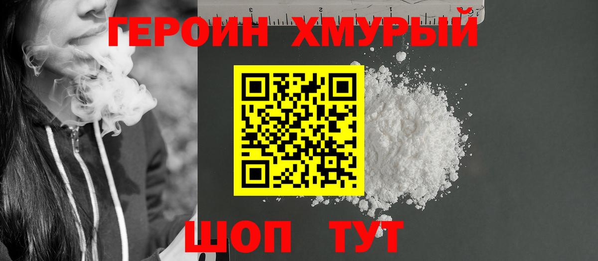ГЕРОИН афганец Нижневартовск