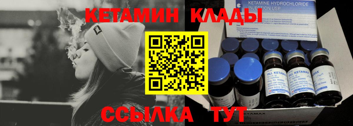 Кетамин VHQ  Вход с VPN  Нижневартовск  Кетамин VHQ 