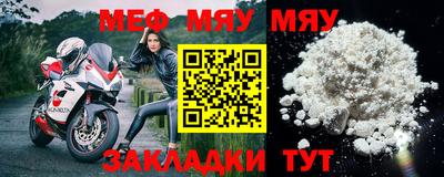 MESCALINE Новокубанск