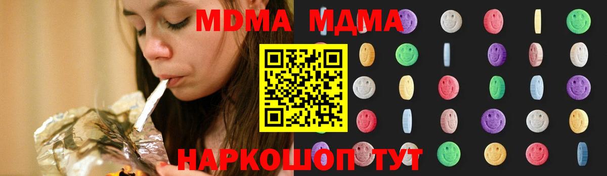 Нижневартовск  MDMA  Вход с VPN  MDMA crystal  МДМА crystal 