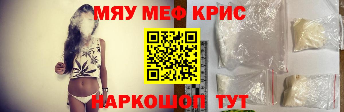 Меф кристаллы  Вход с VPN  Нижневартовск  Мефедрон  Мефедрон кристаллы 