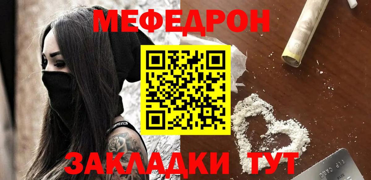 Меф  Нижневартовск