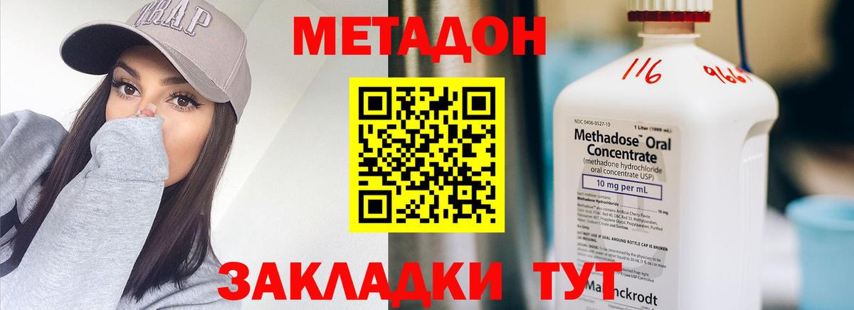 hydra как войти  Метадон methadone  Вход с VPN  Нижневартовск  Метадон VHQ 