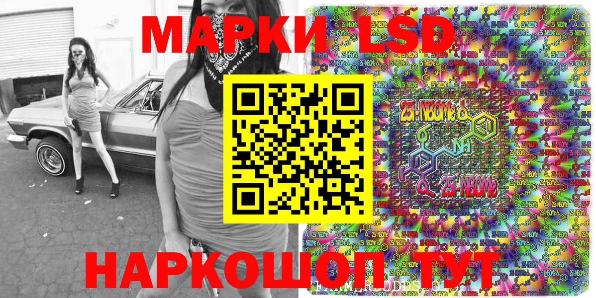 Марки NBOMe 1500мкг  Марки NBOMe  Нижневартовск  Вход с VPN  Марки NBOMe 1500мкг 